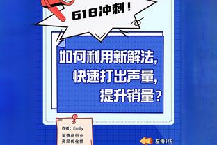 掌握主动权！勇士国王都输球 湖人收官战若赢鹈鹕能锁第八